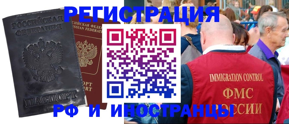 купить прописку в Верхней Салде