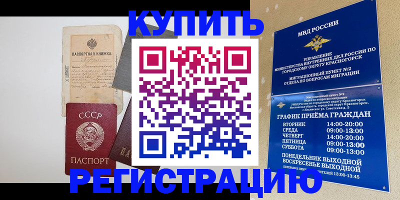 прописка для кредита в Верхней Салде