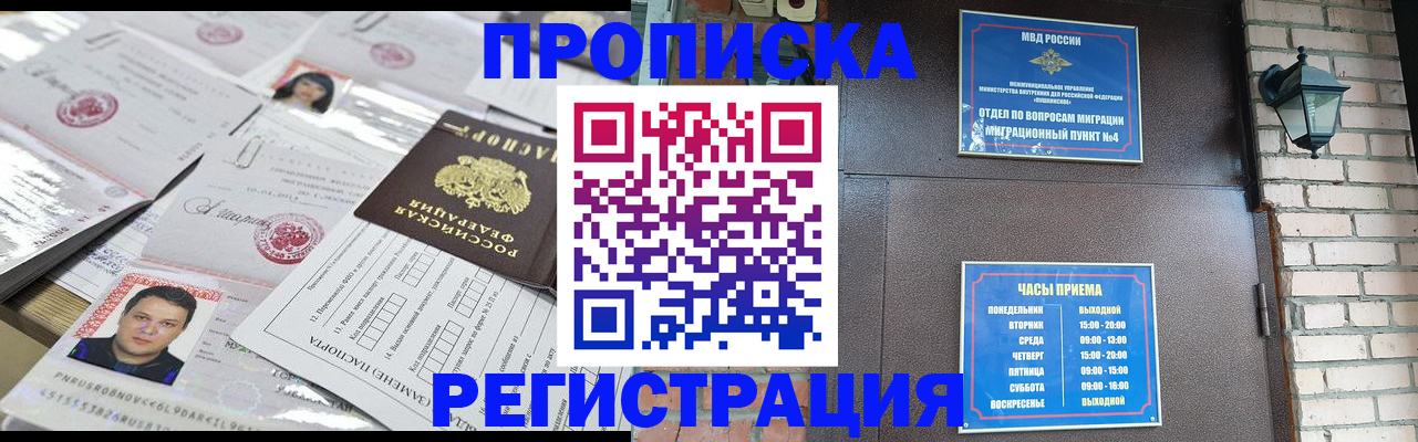 временная регистрация в квартире в Верхней Салде