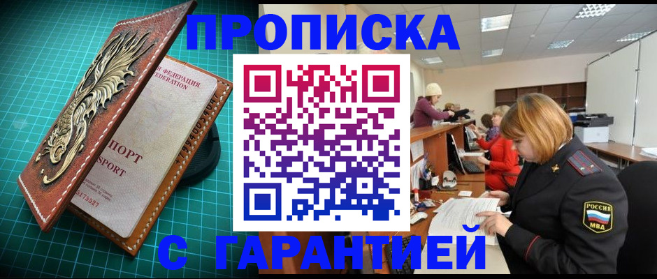 прописка для школы в Верхней Салде